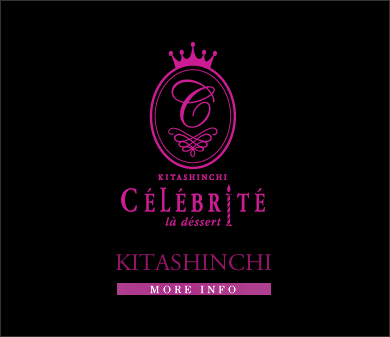 北新地セレブリテ