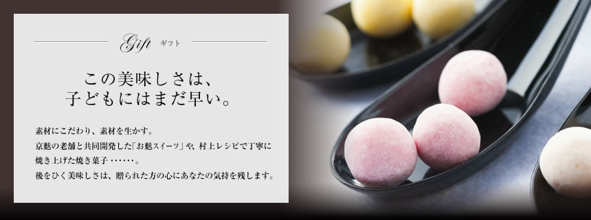 ギフト：この美味しさは、子どもにはまだ早い。