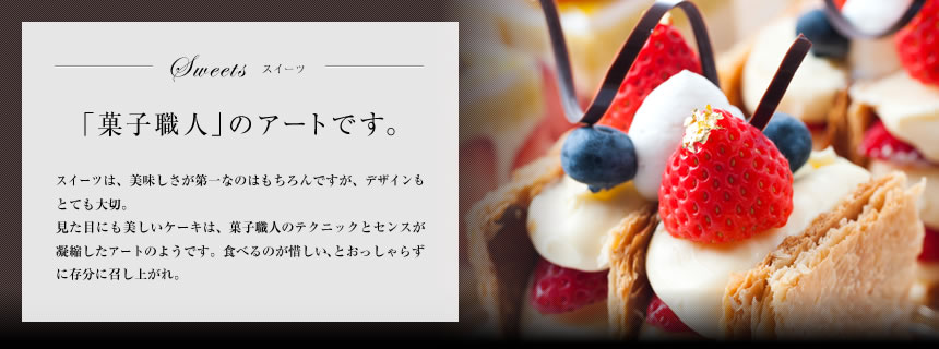 スイーツ:「菓子職人」のアートです。